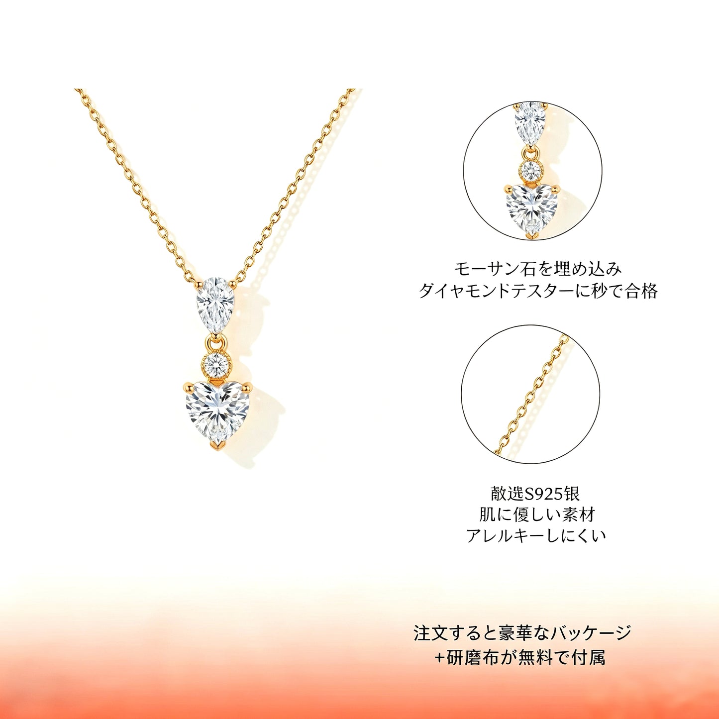 【金属アレルギー対応】肌に優しいSV925素材を使用したネックレス。ペアシェイプ・ラウンド・ハート型の3つのモアサナイトが縦に連なる洗練されたデザイン。