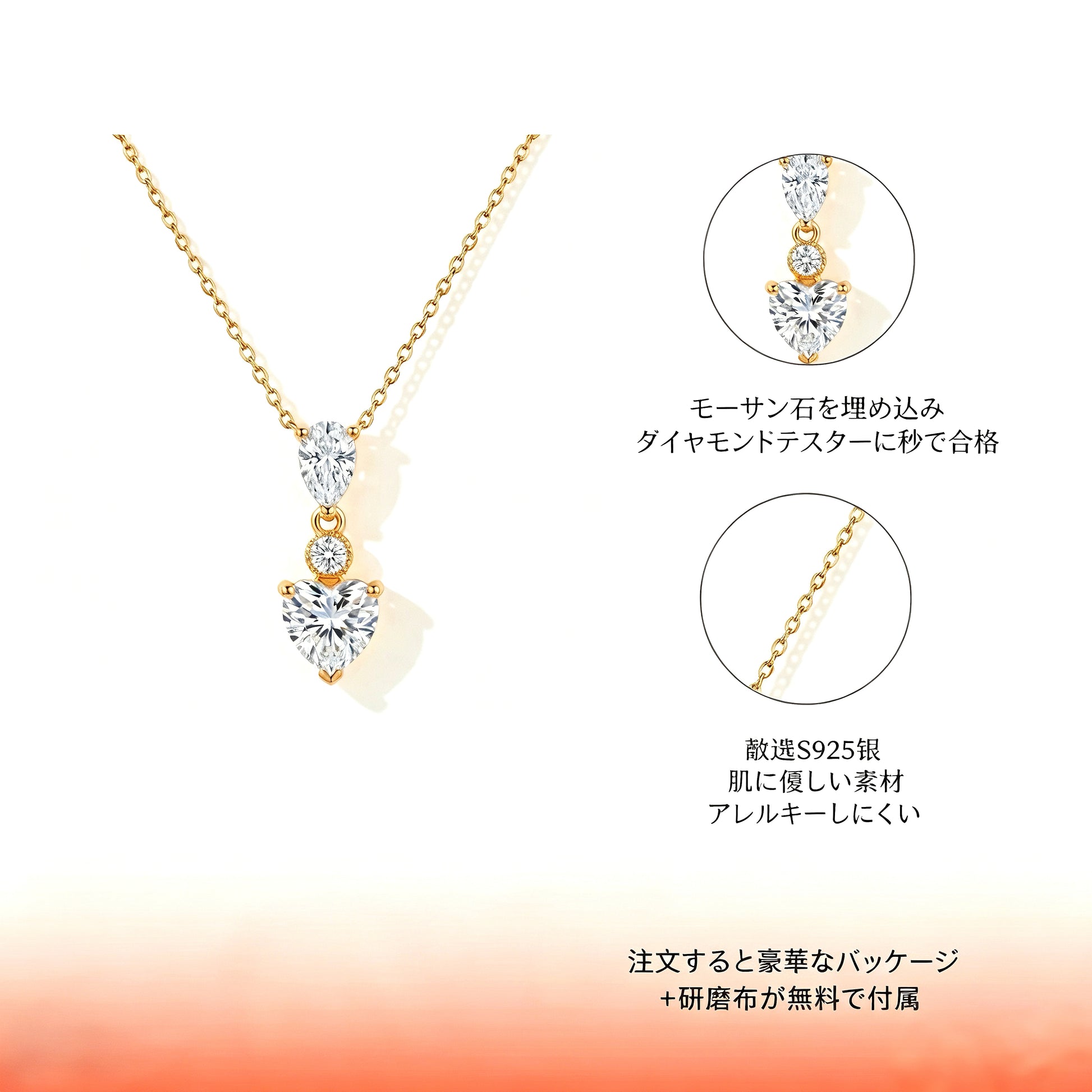 【金属アレルギー対応】肌に優しいSV925素材を使用したネックレス。ペアシェイプ・ラウンド・ハート型の3つのモアサナイトが縦に連なる洗練されたデザイン。