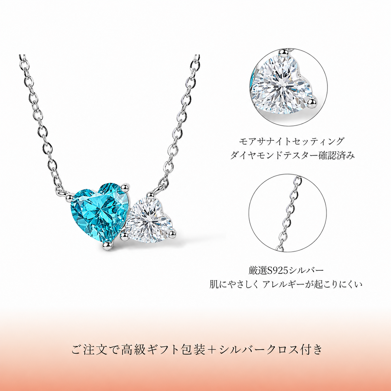 Azur モアサナイトネックレスのハートストーンとSV925シルバーチェーンのディテール